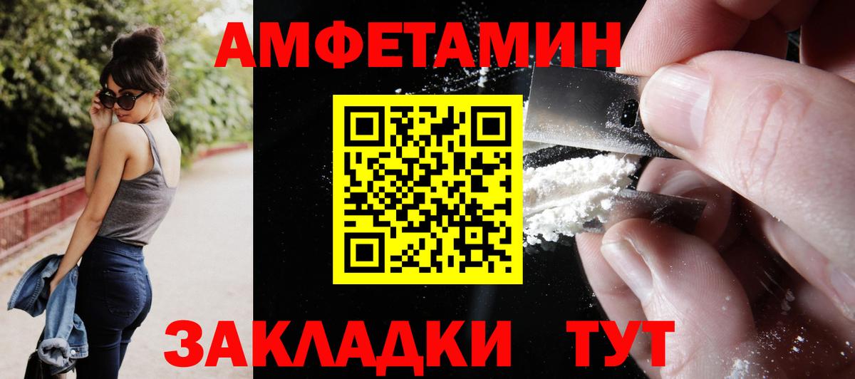 АМФЕТАМИН Premium Алушта