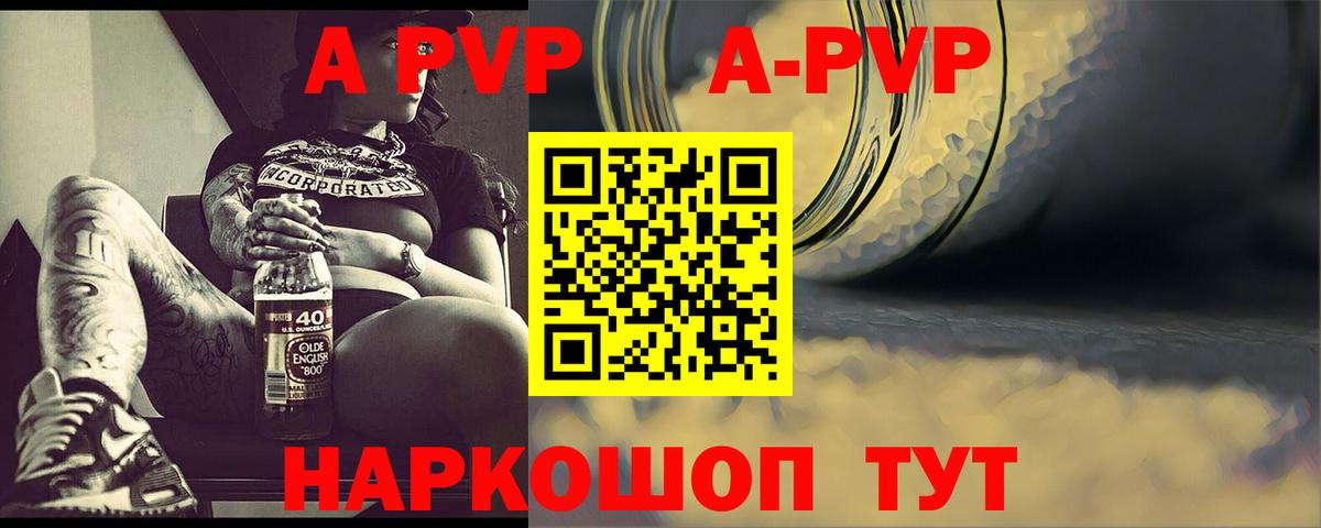 Альфа ПВП мука  A-PVP СК  Алушта  Alfa_PVP Соль  Вход с VPN 