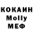 МДМА Molly SNORUT