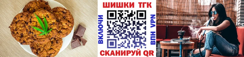 Печенье с ТГК марихуана купить наркоту Алушта