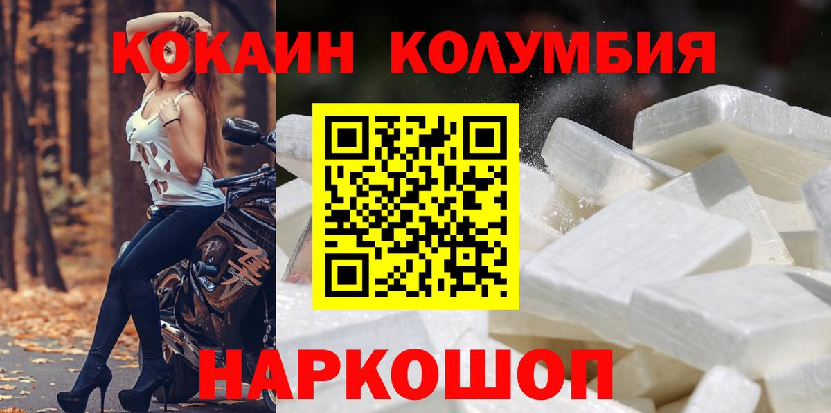 КОКАИН 97% Алушта