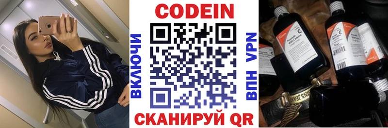 blacksprut вход  дарнет шоп  Алушта  мориарти официальный сайт  Кодеиновый сироп Lean Purple Drank 