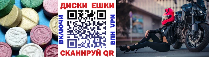 Ecstasy XTC  хочу   Алушта 
