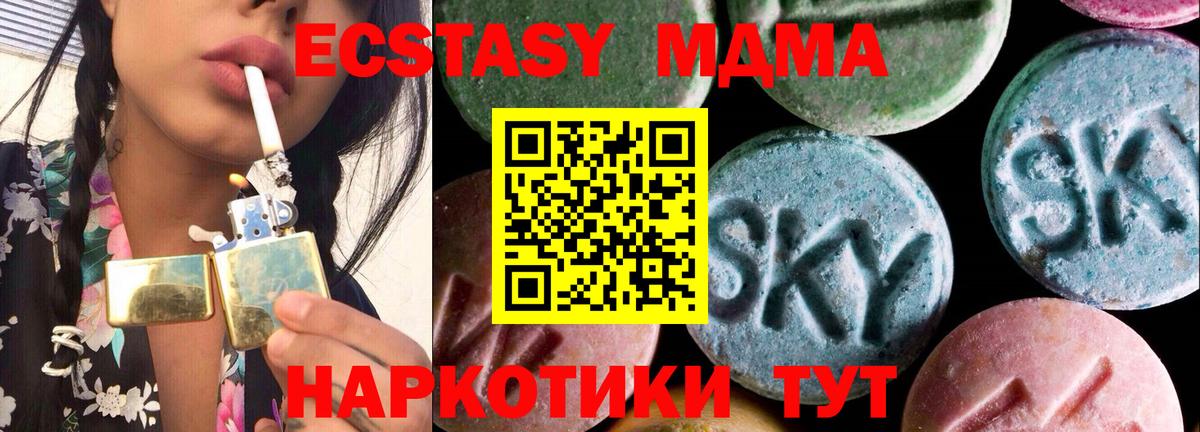 ЭКСТАЗИ Дубай  дарнет шоп  Алушта  Вход с VPN  Экстази диски 