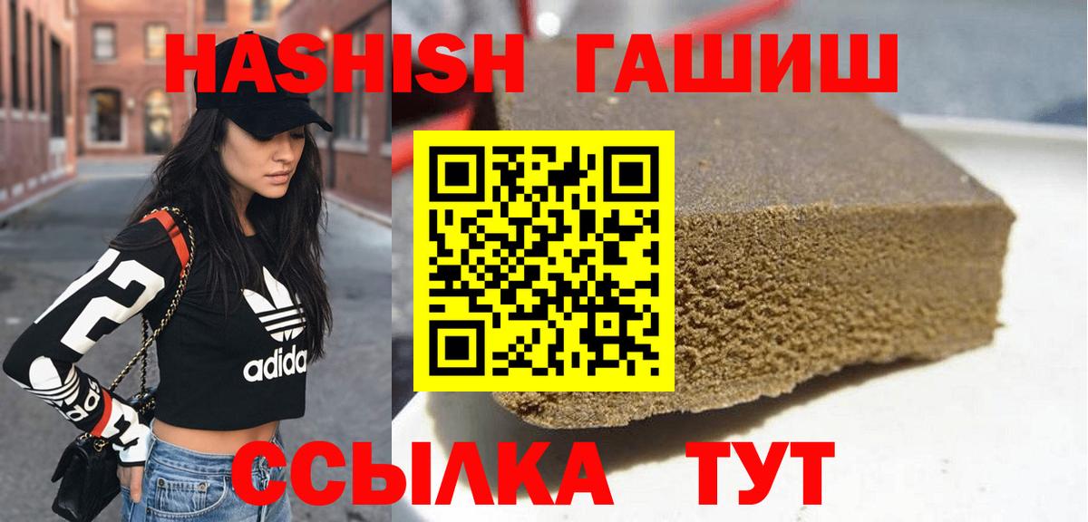 ГАШ хэш Алушта
