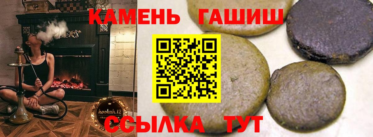 Гашиш гарик  Гашиш Cannabis  Гашиш  Вход с VPN  Алушта 