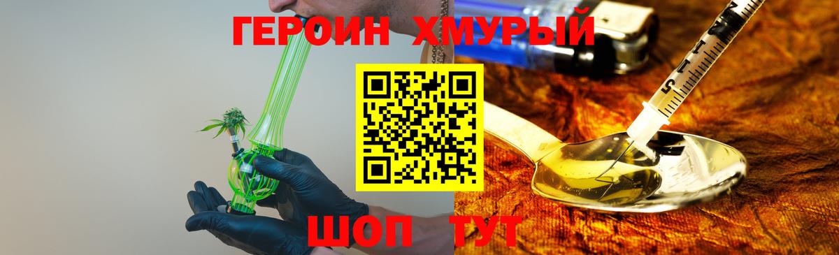 Алушта  Героин Афган  Вход с VPN 