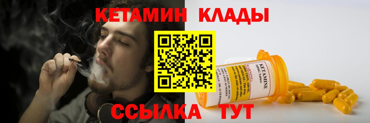 КЕТАМИН ketamine Алушта