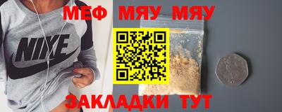 мяу мяу мука Усть-Илимск
