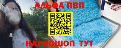 альфа пвп VHQ Абакан