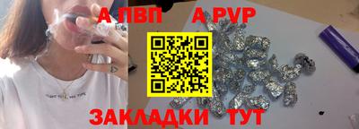 альфа пвп VHQ Абакан
