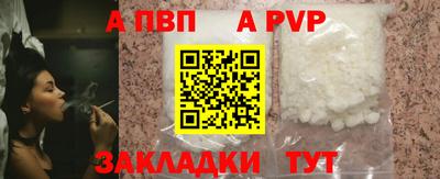 альфа пвп VHQ Абакан
