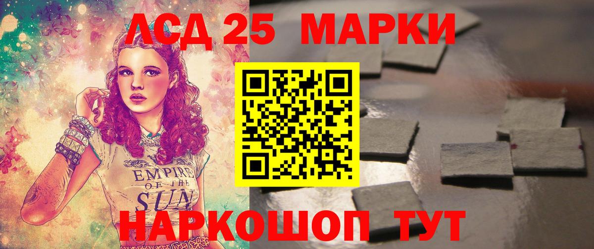 Лсд 25 экстази кислота  LSD-25 экстази ecstasy  Алушта  ЛСД экстази  Вход с VPN 