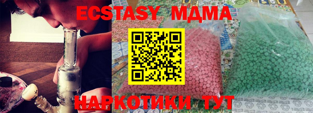 Алушта  МДМА молли  MDMA crystal  Вход с VPN 