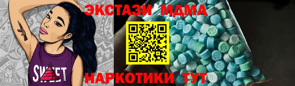 MDMA VHQ Алушта