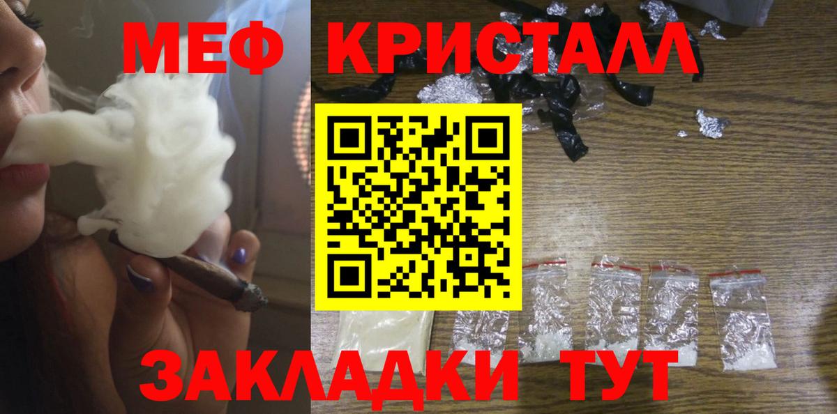 Меф  МЯУ-МЯУ mephedrone  Алушта  Вход с VPN  МЯУ-МЯУ mephedrone 