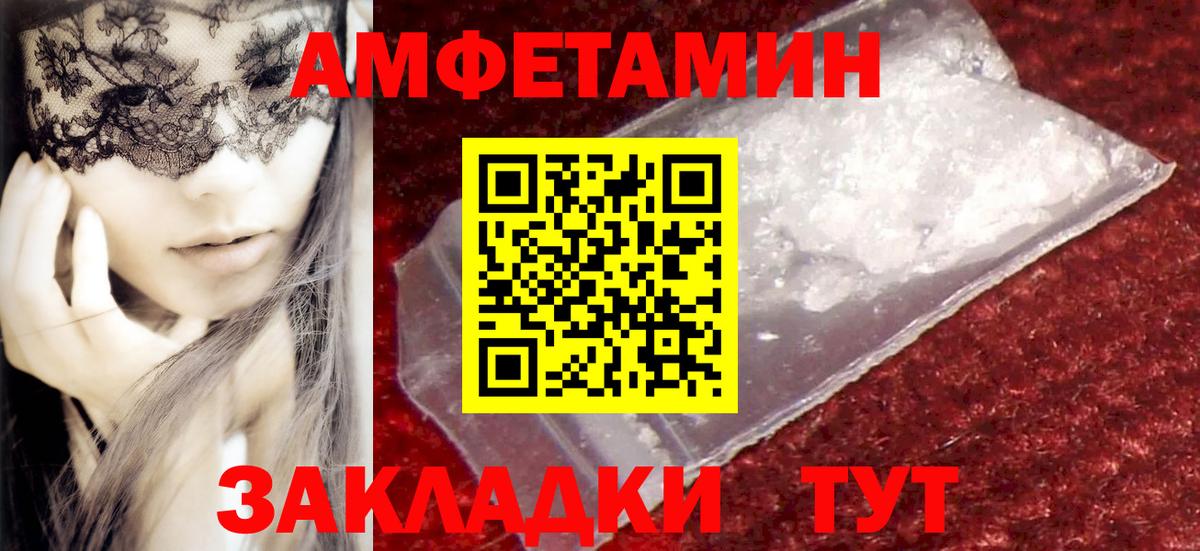 Алушта  Метамфетамин Декстрометамфетамин 99.9%  Метамфетамин Декстрометамфетамин 99.9%  Вход с VPN 