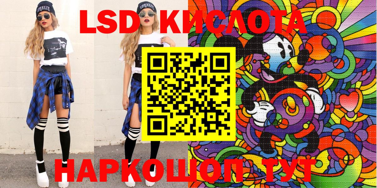 Алушта  Марки 25I-NBOMe 1500мкг  Марки 25I-NBOMe 1500мкг  Вход с VPN 