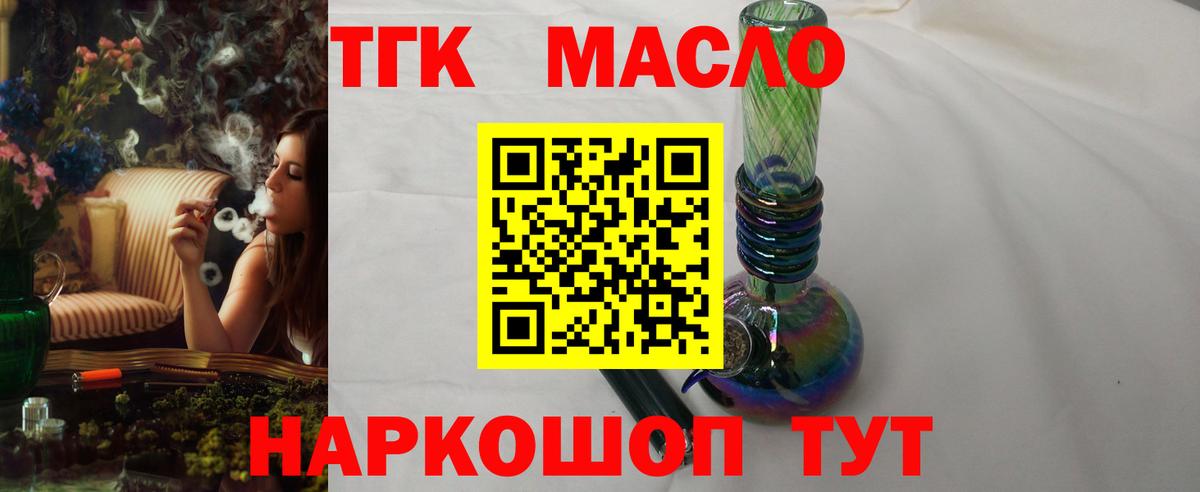 ТГК жижа  Дистиллят ТГК вейп с тгк  Вход с VPN  Алушта 