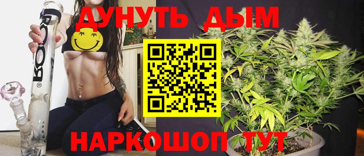 МАРИХУАНА SATIVA & INDICA Алушта